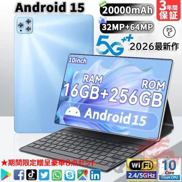 タブレット PC 本体 10インチ Android15 16+512GB 5G Wi-Fiモデル GPS Bluetooth 通話対応 IPS液晶 simフリー GMS認証 軽量 在宅勤務 ネット授業 人気 おすすめ