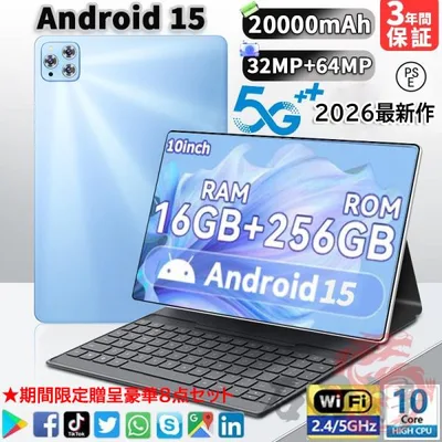 タブレット PC 本体 10インチ Android15 16+512GB 5G Wi-Fiモデル GPS Bluetooth 通話対応 IPS液晶 simフリー GMS認証 軽量 在宅勤務 ネット授業 人気 おすすめ
