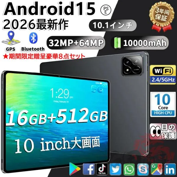 2025最新作 タブレット PC 本体 Android15 10インチ 12+256GB FullHD 2in1 SIM+Wi-Fi GPS 電話 コスパ最高 IPS液晶 大画面 軽量 在宅勤務 ネット授業 おすすめ