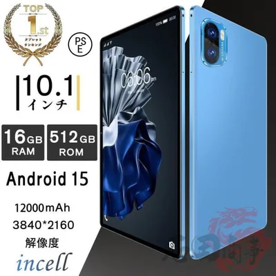 Android15 タブレット PC 本体 10.1インチ HD視力保護 16+512GB FullHD wi-fi 5G テレワーク ネット授業 動画視聴 GPS 電話 タブレット simフリー 2026最新型