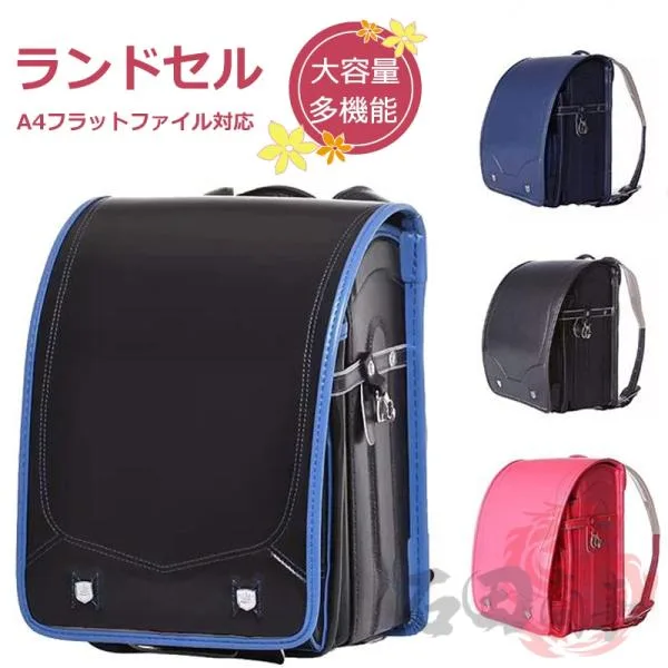 ランドセル 軽量 高級合皮 収納 多機能 大容量 自動ロック 防水 schoolbag 通学 入学 A4フラットファイル対応 レインカバー 男の子 女の子 入学祝人気色 新品