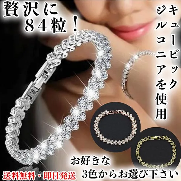 ブレスレット レディース テニスブレスレット 84粒 CZダイヤモンド S925 金属アレルギー対応 ギフトにおすすめ
