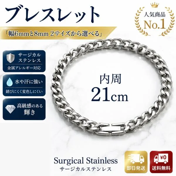 喜平ブレスレット メンズ レディース スチールブレスレット 316L サージカルステンレス 金属アレルギー対応 シンプル チェーンブレスレット プレゼント