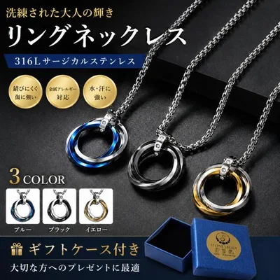ネックレス メンズ レディース 三連リング スリーリング 男女兼用 シンプル 上品 サージカルステンレス 金属アレルギー対応 プレゼントにも最適