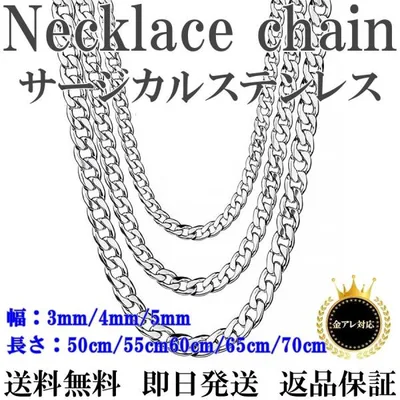 ネックレス チェーン メンズ レディース 喜平チェーン サージカルステンレス 金属アレルギー対応 チェーンのみ 人気
