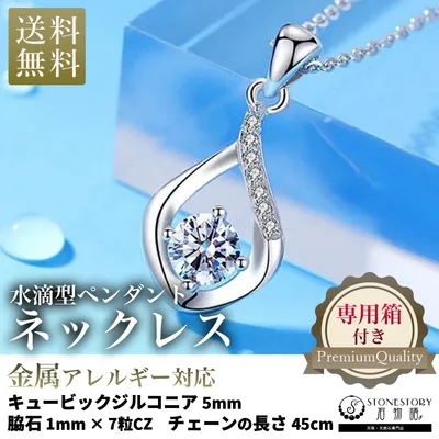 ネックレス レディース 水滴型ペンダント CZキュービックジルコニア サージカルステンレス 金属アレルギー対応 人気 上品 ギフト