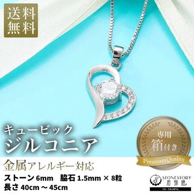 ネックレス レディース サージカルステンレス ハートモチーフ ペンダントネックレス 金属アレルギー対応 ギフト プレゼントにも最適