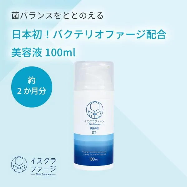 イスクラファージ スキンバランス 美容液 100ml【大容量(21%お得)】| 美容液 思春期 大人 バクテリオファージ 配合 スキンケア 基礎化粧品 肌荒れ