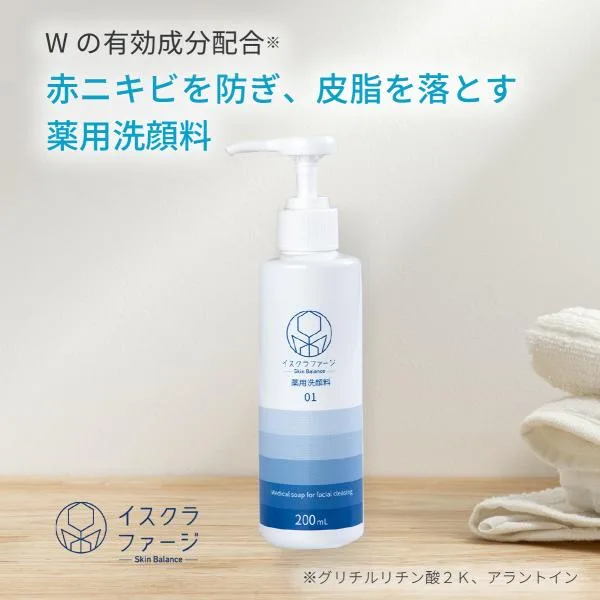 イスクラファージ スキンバランス 薬用洗顔料200ml| ニキビ ケア 洗顔 アミノ酸系 吹き出物 毛穴 スキンケア 化粧品 基礎化粧品 にきび