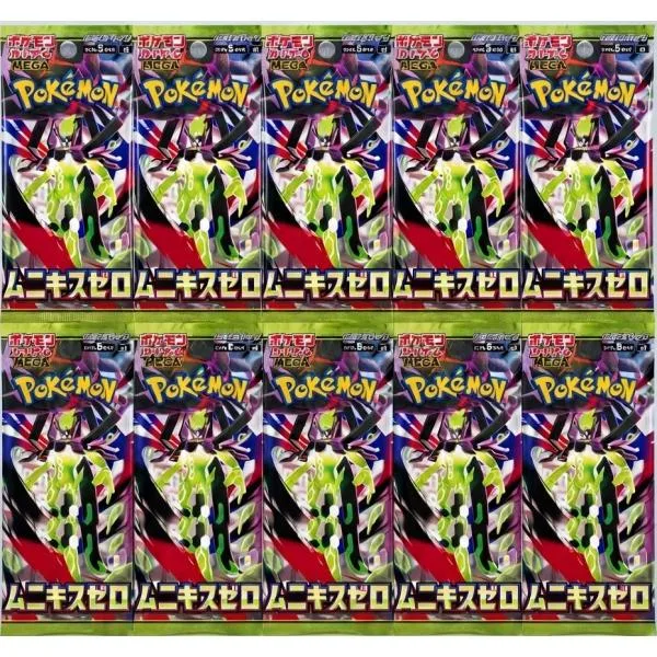 ポケモンカードゲーム MEGA 拡張パック ムニキスゼロ 10パックセット