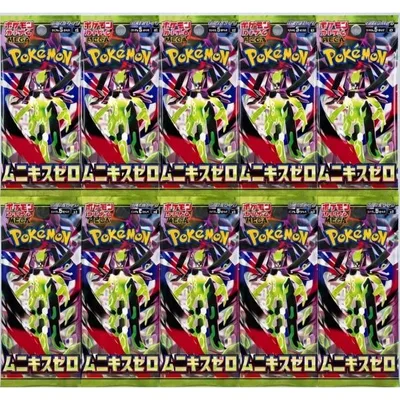 ポケモンカードゲーム MEGA 拡張パック ムニキスゼロ 10パックセット
