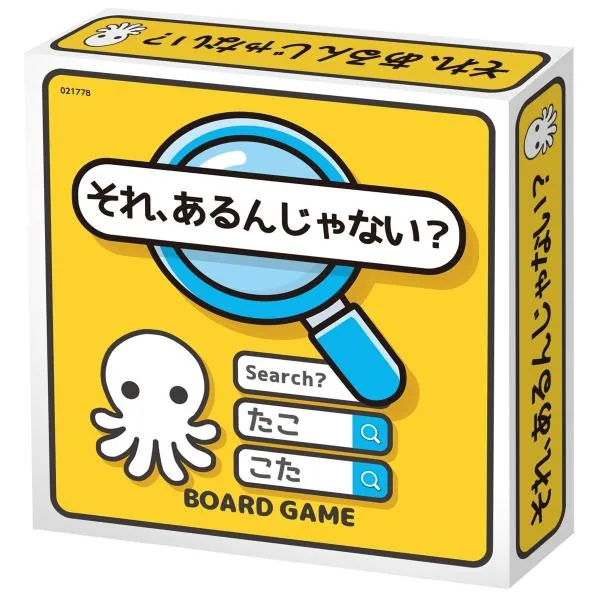 それ、あるんじゃない? アーテック 21778 ボードゲーム すごろく テーブルゲーム 文字 言葉 ゲームアイデアコンテスト コラボ 受賞 子ども 幼児 幼稚園 保育園