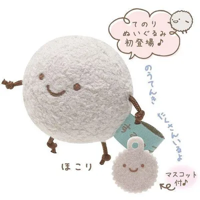 すみっコぐらし てのりぬいぐるみ ほこり MP86209 サンエックス キャラクター ぬいぐるみ フェルトマスコット付き