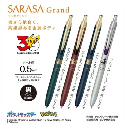 ポケモン ボールペン ゼブラ 全4種 グリーンブラック レッドブラック ダークブルー シルバー ポケットモンスター ハイパーボール 図鑑番号デザイン