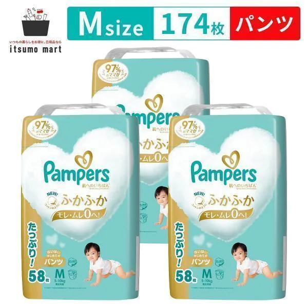 パンパース オムツ 肌へのいちばん パンツ Mはいはい 174枚(58枚×3袋) 5~10kg ウルトラジャンボ pampers