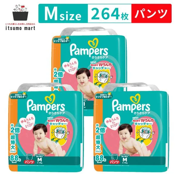 パンパース さらさらケア パンツ / メガジャンボ Mはいはい(5-10kg) 264枚(88枚×3袋)