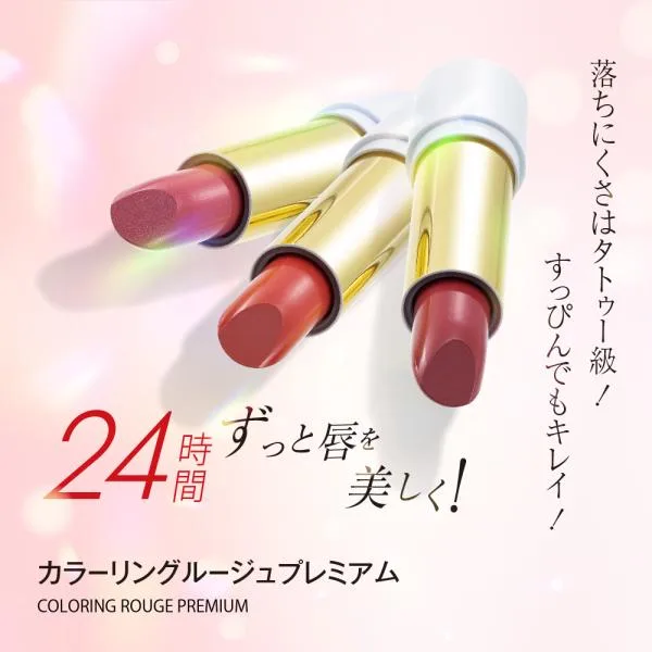 リップ 口紅 落ちにくい口紅 ティント リップスティック リップ カラーリングルージュ プレミアム