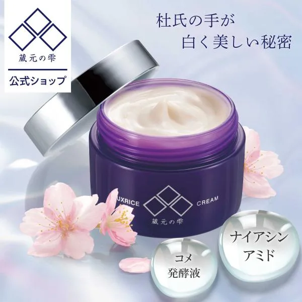 ●300円OFFクーポン● 薬用美白シワ改善クリーム 50g シミ シワ 美白 肌荒れ 有効成分 ナイアシンアミド 蔵元の雫