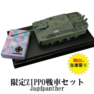 Only one rare zippo Zippo lighter made in 2004 Limited ZIPPO and die-cast tank set German tank series "Jagdpanther" JAGD-G Free shipping