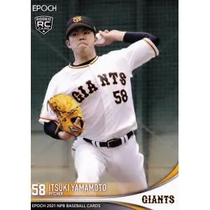 251 【山本一輝(ROOKIE)/読売ジャイアンツ】エポック 2021 NPBプロ野球カード レギュラー