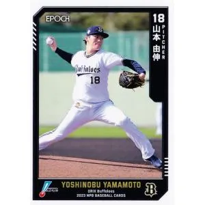 5 【山本由伸/オリックス・バファローズ】エポック 2023 NPBプロ野球カード レギュラー
