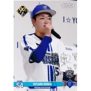 83 【石田裕太郎(ROOKIE)/横浜DeNAベイスターズ】エポック 2024 NPBプロ野球カード レギュラー