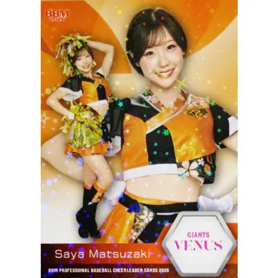 V17 【松崎さや (巨人/VENUS)】BBM プロ野球チアリーダーカード2026 DANCING HEROINE レギュラーパラレル