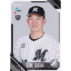 114 【石垣元気(ROOKIE)/千葉ロッテマリーンズ】エポック 2026 NPBプロ野球カード レギュラー