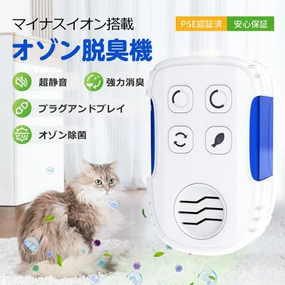 オゾン脱臭機 オゾン発生器 空気清浄機 小型 家庭用 插電式 負イオン発生器 静音 省エネ 殺菌 除菌 空気清浄機 ペット臭 花粉 ホコリ キッチン 浴室 トイレ