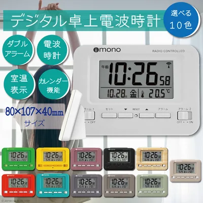 目覚まし時計 電波 アラーム 卓上 iimono ダブルアラーム デジタル 電波時計 ROC-01 ダブルアラーム 電波時計 カレンダー 温度 デジタル時計 寝室 スヌーズ 爆買