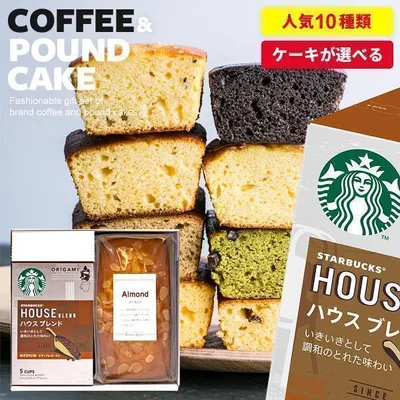 スタバ お菓子 スイーツ お歳暮 ギフト 2026 プチ 出産 結婚 内祝い 内祝 お返し スターバックス ケーキ 香典返し 品物 おしゃれ 退職 2個入