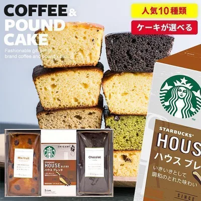 敬老の日 スタバ スイーツ お菓子 ギフト スターバックス 退職 出産 結婚 内祝い お返し お供え 香典返し 品物 祝い おしゃれ 食品 3個入 asno お中元