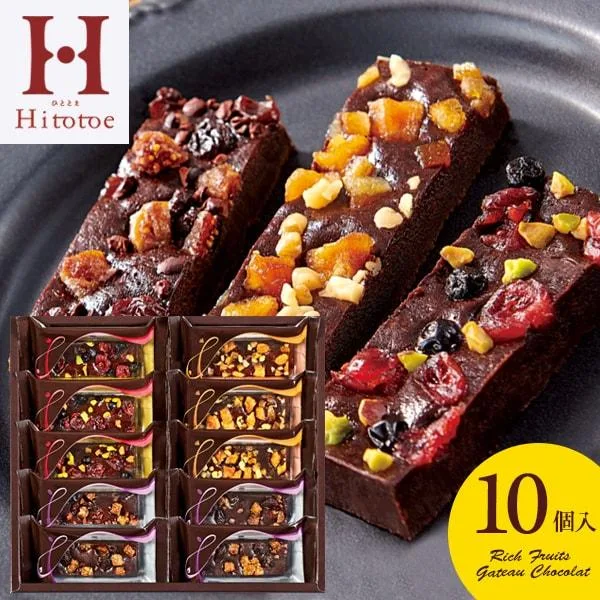 スイーツ お菓子 お歳暮 ギフト 2026 チョコ 内祝い お返し チョコレート ケーキ 贅沢フルーツ ガトーショコラ 10個 セット 個包装 FGA-20 asno