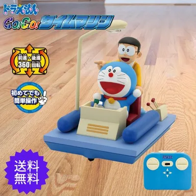 ドラえもん グッズ GoGoタイムマシン ラジコン 京商(Kyosyo) フィギュア