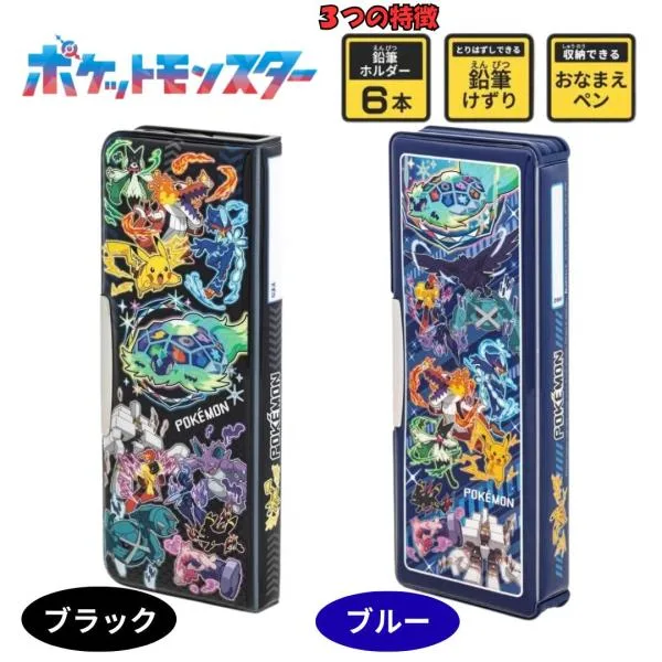 ポケモン 筆箱 ポケットモンスター 筆箱 うす型 ふでばこ 両面開き 鉛筆けずり入り 小学生 中学生 男の子 女の子 ペンケース 入学準備 新学期