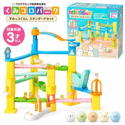 アガツマ AGATSUMA くみコロパーク すみっコぐらしスタンダードセット プログラミングトイ ブロック 対象年齢3歳以上