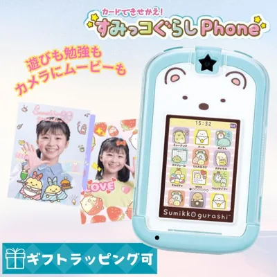すみっこフォン すみっコぐらしPhone セガトイズ(SEGA TOYS) カードできせかえ!