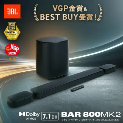 サウンドバー JBL BAR 800 MK2 公式 Dolby Atmos Dolby Vision対応 7.1ch 完全ワイヤレスサラウンドシステム テレビスピーカー スピーカー jbl