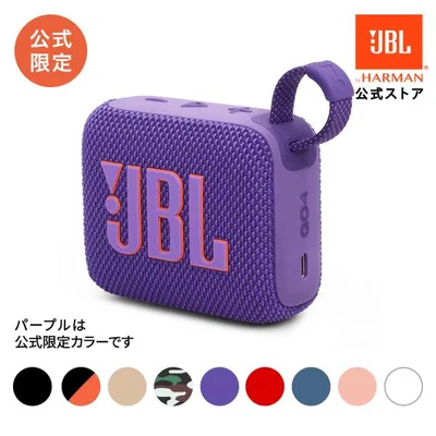 スピーカー JBL 公式 Bluetooth GO 4 ポータブルスピーカー ブルートゥース 防水 防塵 アウトドア ビーチ かわいい おしゃれ 浴室 お風呂 jbl