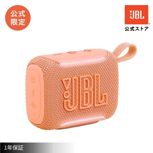 スピーカー JBL 公式限定カラー Bluetooth GO 5 オレンジ ポータブルスピーカー ブルートゥース IP68 防水 防塵 アウトドア ビーチ 浴室 お風呂 jbl