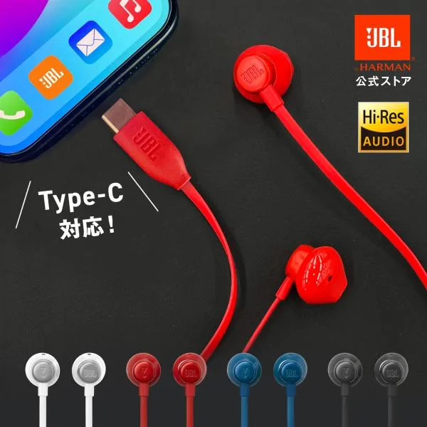 イヤホン JBL 公式限定 TUNE 305C ハイレゾ認証 96 kHz 24 bits 有線 USBタイプC マイク内蔵 マイク付き スマホ iPhone15 iPad パソコン 通話 リモート会議
