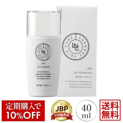 LNC UVプロテクター SPF50+ PA++++ 耐水性★★ 40mL 化粧品 医療機関流通品 日焼け止め 日本生物製剤 紫外線吸収剤不使用 国産 爆買