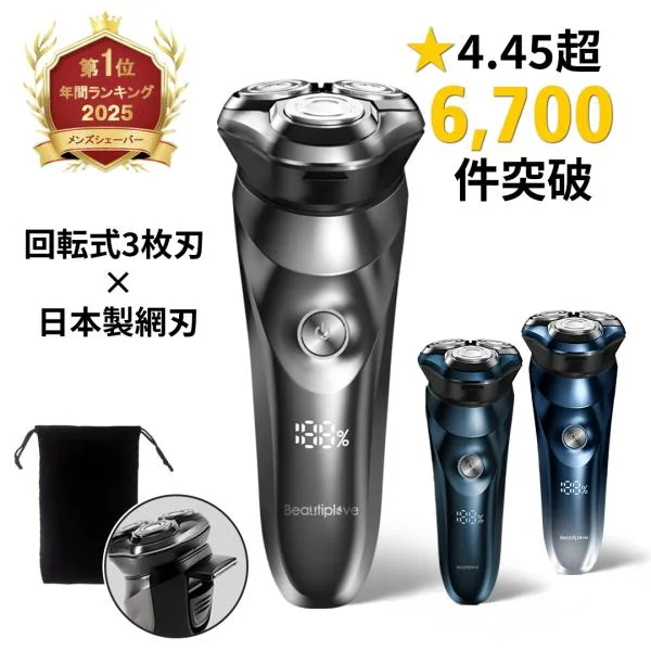 シェーバー メンズシェーバー 髭剃り 電気シェーバー 3枚刃 IPX7防水 電動シェーバー 深剃り 顔 回転式 男性用 プレゼント 出張