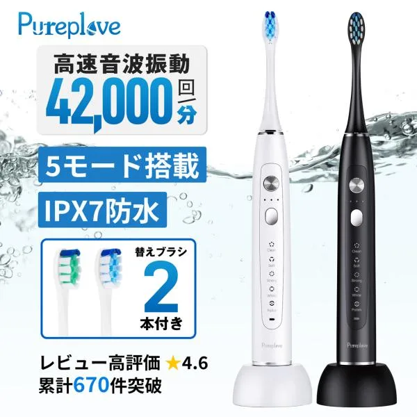 電動歯ブラシ 音波歯ブラシ 42000回/分 5モード IPX7防水 充電式 替えブラシ2本付き 歯垢除去 歯周病予防 タイマー機能 口腔ケア