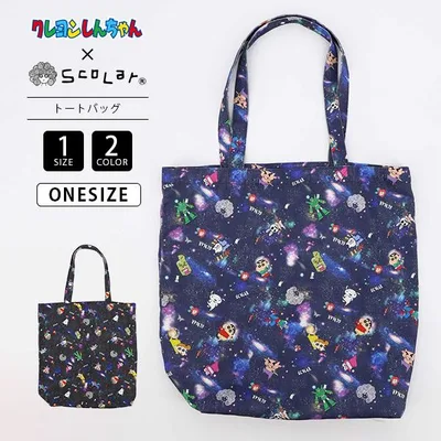 クレヨンしんちゃん スカラー ScoLar コラボ トートバッグ 総柄 花 宇宙柄 しんちゃん ひまわり アクション仮面 キャラクター キャラ集合 462023