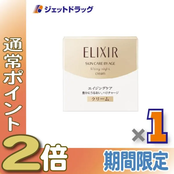 ≪15日はP2%≫【化粧品】エリクシール シュペリエル リフトナイトクリーム W 40g ×1個〔年齢肌・夜用クリーム〕