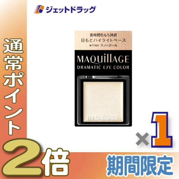 【化粧品】マキアージュ ドラマティックアイカラー 0.8g WT901 スノーボール ×1個〔ベースカラー・クリームアイシャドウ〕