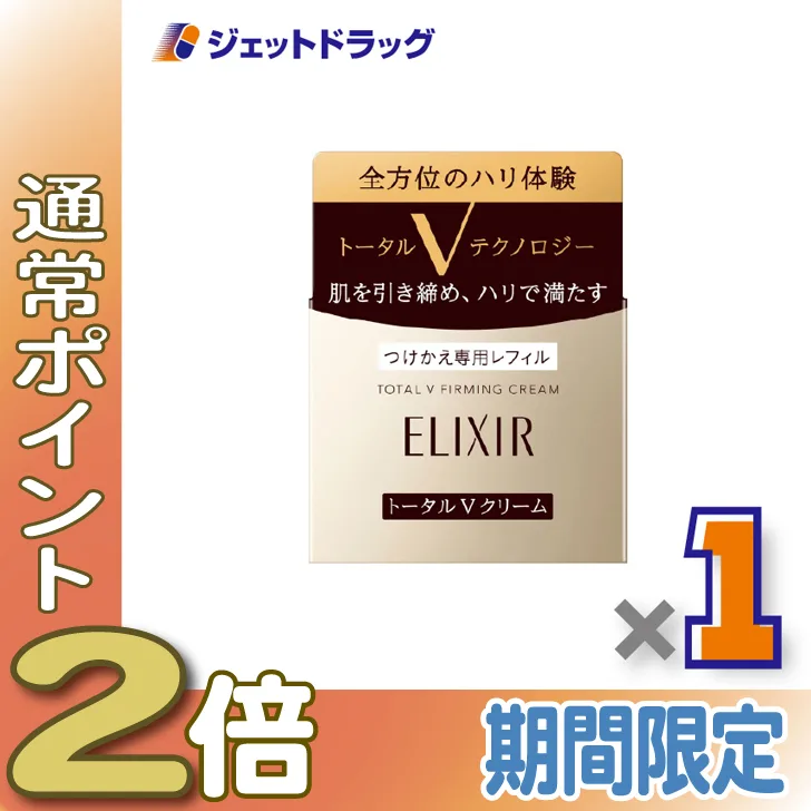 ≪15日はP2%≫【化粧品】エリクシールシュペリエル トータルV ファーミングクリーム 50g つけかえ用 ×1個〔引き締め・スキンケア用クリーム〕