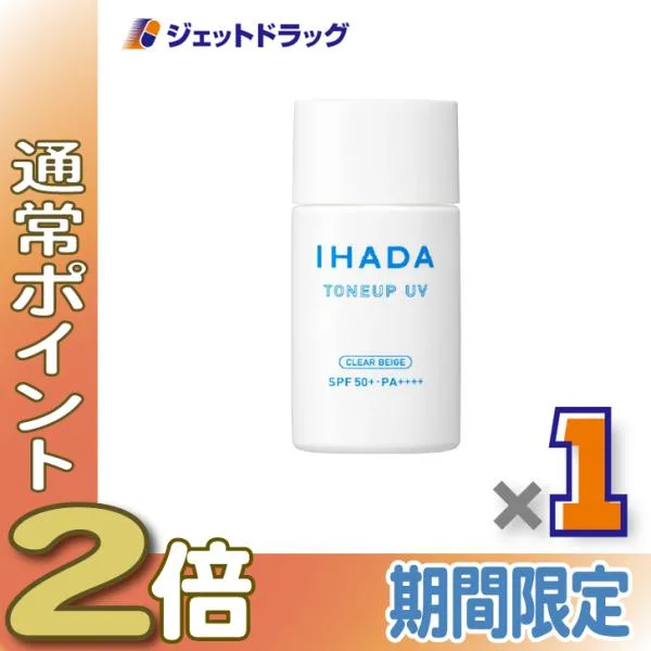 ≪15日はP2%≫【医薬部外品】イハダ 薬用フェイスプロテクトUVミルク 30mL ×1個〔日焼け止め〕