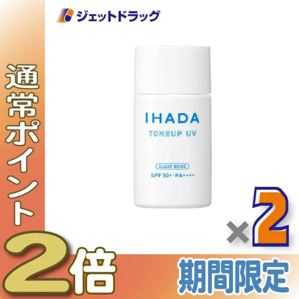 ≪15日はP2%≫【医薬部外品】イハダ 薬用フェイスプロテクトUVミルク 30mL ×2個〔日焼け止め〕
